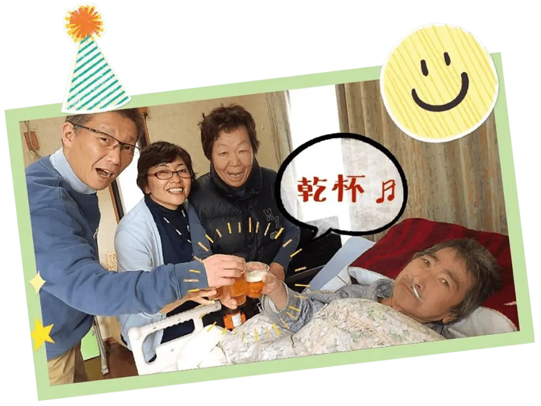 訪問診療